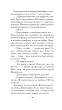 Имитация — фото, картинка — 15