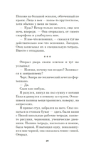 Имитация — фото, картинка — 19