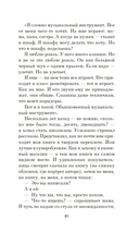 Имитация — фото, картинка — 20