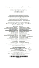 Имитация — фото, картинка — 22