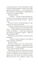 Имитация — фото, картинка — 7