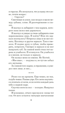 Имитация — фото, картинка — 8