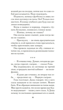 Имитация — фото, картинка — 9