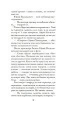 Имитация — фото, картинка — 11