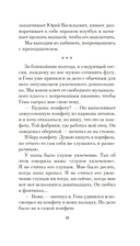 Имитация — фото, картинка — 12