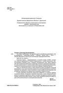 Что убьёт твой бизнес? 19 кризисов роста российских компаний и как их преодолеть — фото, картинка — 1