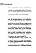 Что убьёт твой бизнес? 19 кризисов роста российских компаний и как их преодолеть — фото, картинка — 9