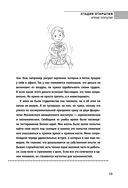 Что убьёт твой бизнес? 19 кризисов роста российских компаний и как их преодолеть — фото, картинка — 10