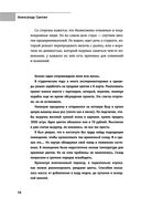 Что убьёт твой бизнес? 19 кризисов роста российских компаний и как их преодолеть — фото, картинка — 11