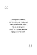 Что убьёт твой бизнес? 19 кризисов роста российских компаний и как их преодолеть — фото, картинка — 12