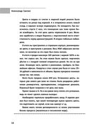 Что убьёт твой бизнес? 19 кризисов роста российских компаний и как их преодолеть — фото, картинка — 13