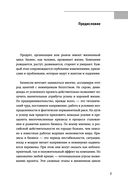 Что убьёт твой бизнес? 19 кризисов роста российских компаний и как их преодолеть — фото, картинка — 3
