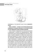 Что убьёт твой бизнес? 19 кризисов роста российских компаний и как их преодолеть — фото, картинка — 7