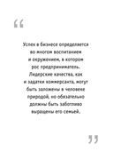 Что убьёт твой бизнес? 19 кризисов роста российских компаний и как их преодолеть — фото, картинка — 8