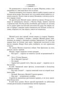 Строговы. Соль земли — фото, картинка — 17