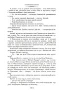 Строговы. Соль земли — фото, картинка — 18