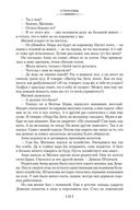 Строговы. Соль земли — фото, картинка — 21