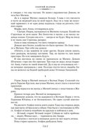 Строговы. Соль земли — фото, картинка — 22