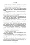 Строговы. Соль земли — фото, картинка — 23