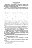 Строговы. Соль земли — фото, картинка — 24