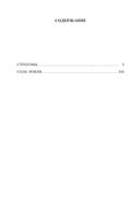 Строговы. Соль земли — фото, картинка — 25