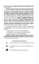 Справочное пособие по русскому языку. 1-2 классы — фото, картинка — 7