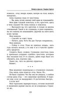 Ветер и крылья. Старые дороги — фото, картинка — 19