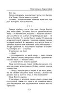 Ветер и крылья. Старые дороги — фото, картинка — 23