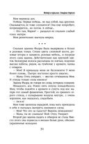 Ветер и крылья. Старые дороги — фото, картинка — 31