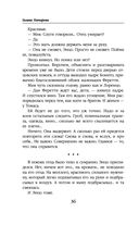 Ветер и крылья. Старые дороги — фото, картинка — 36