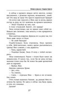 Ветер и крылья. Старые дороги — фото, картинка — 37