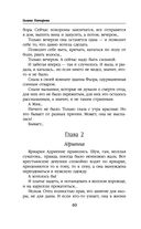 Ветер и крылья. Старые дороги — фото, картинка — 40