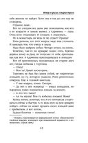 Ветер и крылья. Старые дороги — фото, картинка — 41