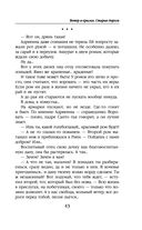 Ветер и крылья. Старые дороги — фото, картинка — 43