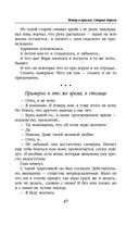 Ветер и крылья. Старые дороги — фото, картинка — 47