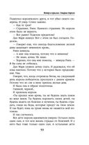 Ветер и крылья. Старые дороги — фото, картинка — 59