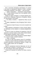 Ветер и крылья. Старые дороги — фото, картинка — 61