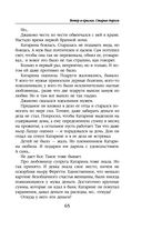 Ветер и крылья. Старые дороги — фото, картинка — 65