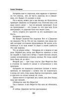 Ветер и крылья. Старые дороги — фото, картинка — 66