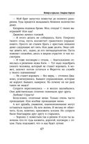 Ветер и крылья. Старые дороги — фото, картинка — 67