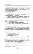 Ветер и крылья. Старые дороги — фото, картинка — 70