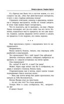 Ветер и крылья. Старые дороги — фото, картинка — 71