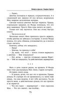 Ветер и крылья. Старые дороги — фото, картинка — 75