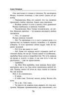 Ветер и крылья. Старые дороги — фото, картинка — 76