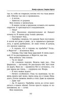 Ветер и крылья. Старые дороги — фото, картинка — 77