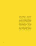 Brainstorm. Ты не один. От песочницы до стадиона — фото, картинка — 14
