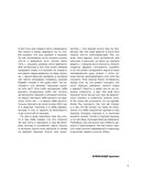 Brainstorm. Ты не один. От песочницы до стадиона — фото, картинка — 6