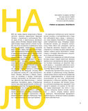 Brainstorm. Ты не один. От песочницы до стадиона — фото, картинка — 9