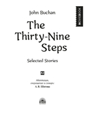 The Thirty-Nine Steps — фото, картинка — 1