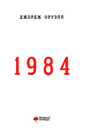 1984 — фото, картинка — 2